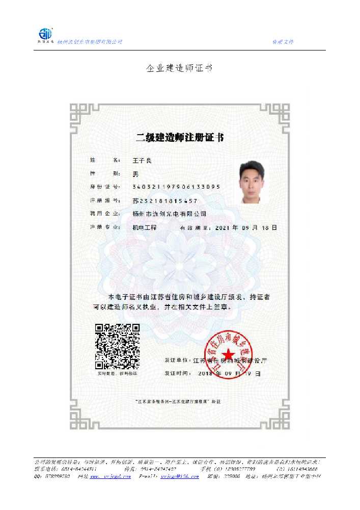 云县企业建造师证书